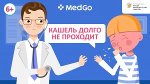 У ребенка не проходит кашель. Коклюш у детей. Причины, симптомы, лечение детского коклюша
