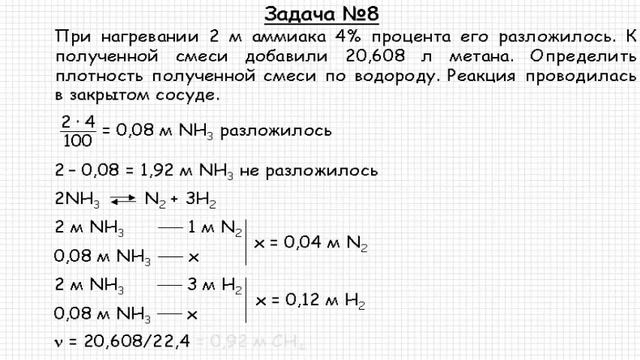 Решение задачи по теме "Число Авогадро" №8 смотреть онлайн