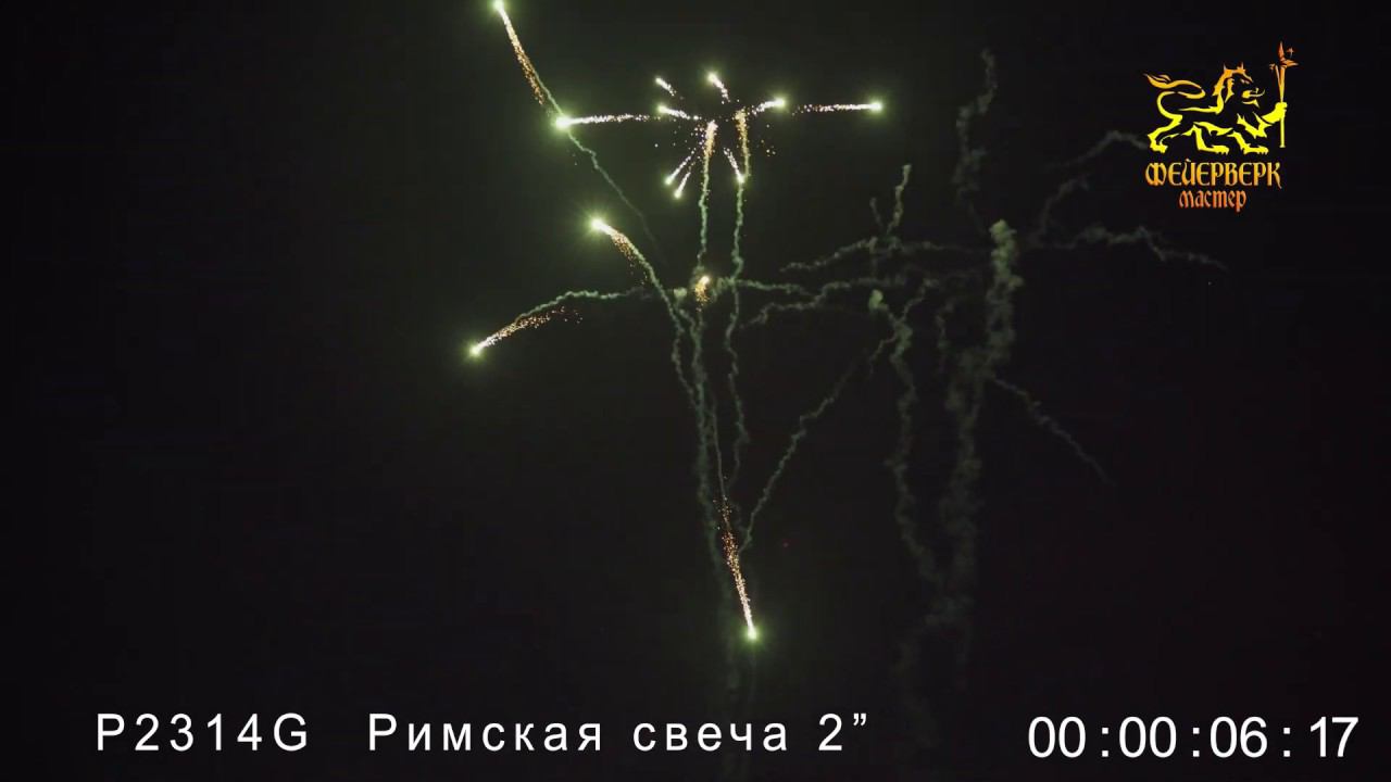 Римская свеча Р2314G(2"х8 зарядов) смотреть онлайн