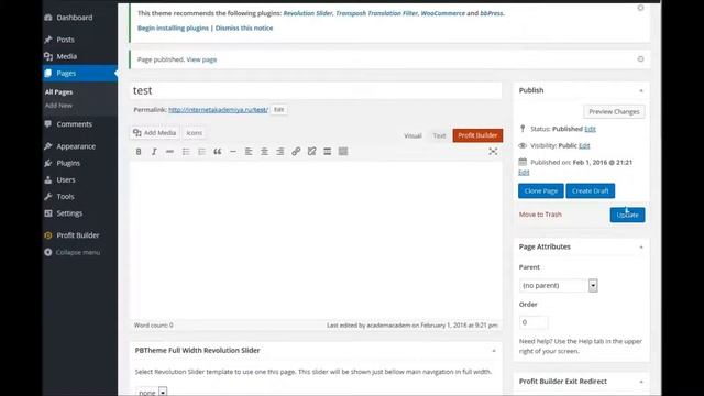 Создание страницы по готовым шаблонам в profit builder смотреть онлайн
