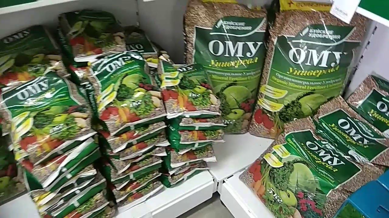 Где купить удобрения и химию? В магазине. смотреть онлайн