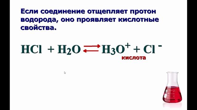 хим рус 10 кл №12 урок Закономерность изменения кислотно основных свойств соединений продолжение смотреть онлайн