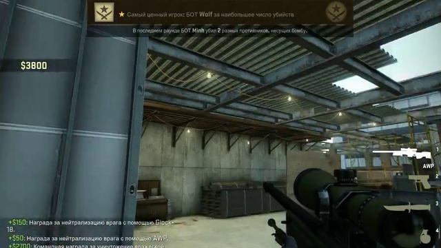 CS:GO: Против Ботов смотреть онлайн