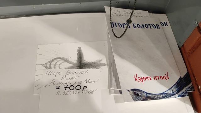 Человек Арт-Объект Алла Зиневич- Игорь Болотов "Беспороговое общение"галерея Авангарда Док Арт смотреть онлайн