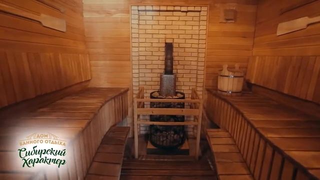 Бани "Сибирский характер" (1 минута) смотреть онлайн