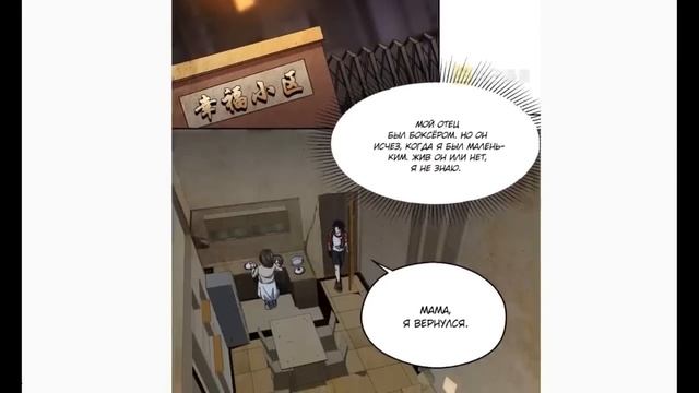 Озвучка манги 