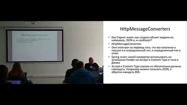 Барух Садогурский. Spring MVC смотреть онлайн