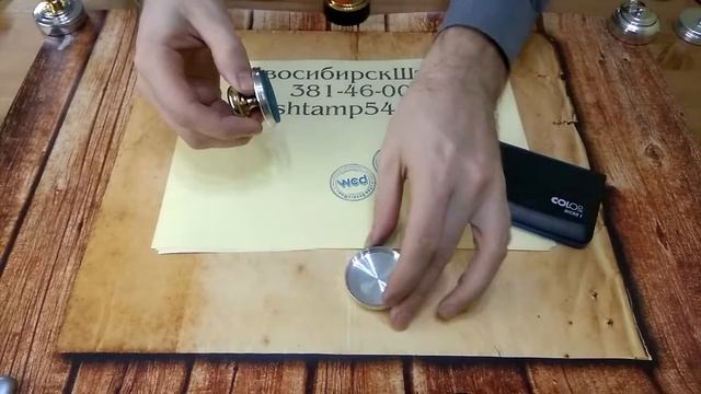 Оснастка для печати "Радий" без подушки смотреть онлайн