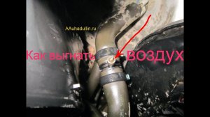 Как убрать воздушную пробку в системе охлаждения Рено Логан