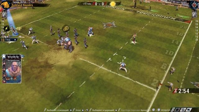 Blood Bowl 2. Прохождение кампании. Матч 12 - Выср***я победа. Ублюдские эльфы.(PC 1080p 60fps) смотреть онлайн