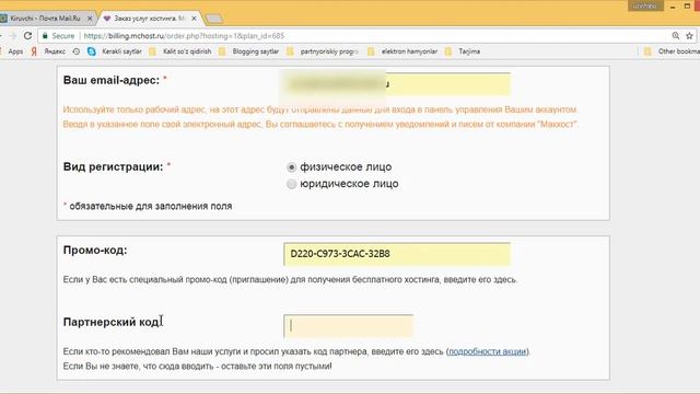 6. Hostga ro'yxatdan o'tish смотреть онлайн