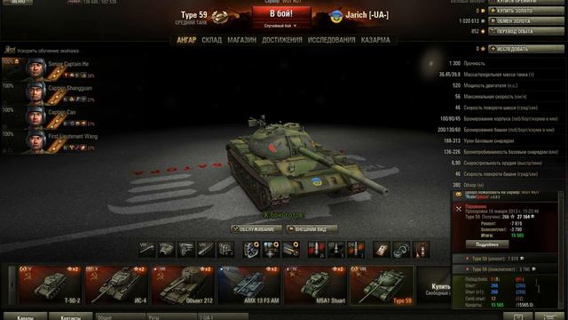 Цветные сообщения в чате после боя ЯсенКрасен wot 0.9.15.1.wmv смотреть онлайн