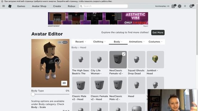 Как сделать свой аватар в Роблокс. Бесплатный аватар в Roblox. смотреть онлайн