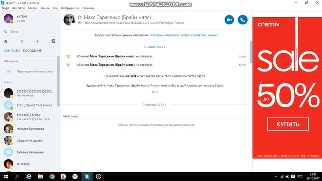 скайп БРАЙНА МАПСА ИВАНГАЯ И ДАЖЕ КИРКОРОВА смотреть онлайн
