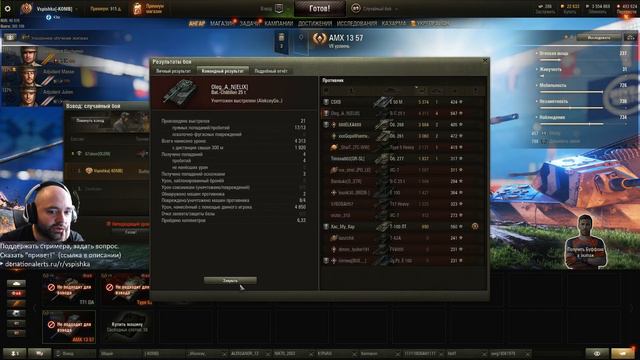 Вспышка и Гидеон - Легкие танки рекой по экрану смотреть онлайн