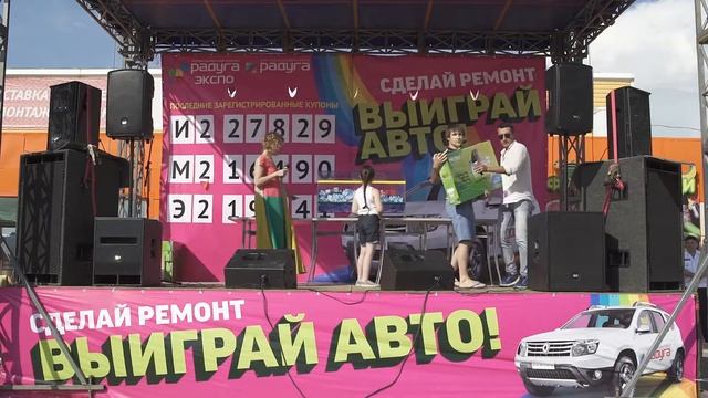Розыгрыш Выиграй авто 16 июля 2017 смотреть онлайн