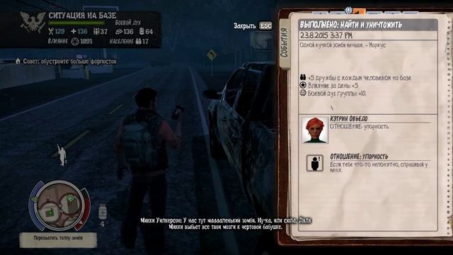 State Of Decay - Year One Survival Edition #14 no comment