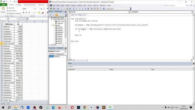 Excel, VBA. Работа с файлами и папками. смотреть онлайн