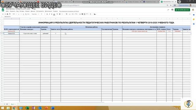 РАБОТА С ГУГЛ ТАБЛИЦАМИ смотреть онлайн