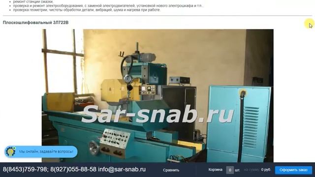Капитальный ремонт металлообрабатывающих станков смотреть онлайн
