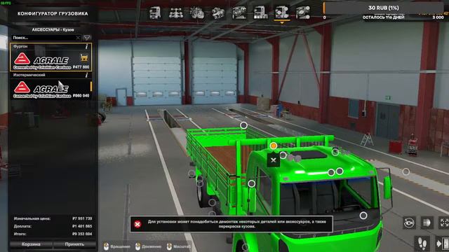 ETS2 МОДЫ И сТРОИМ ТРАК смотреть онлайн