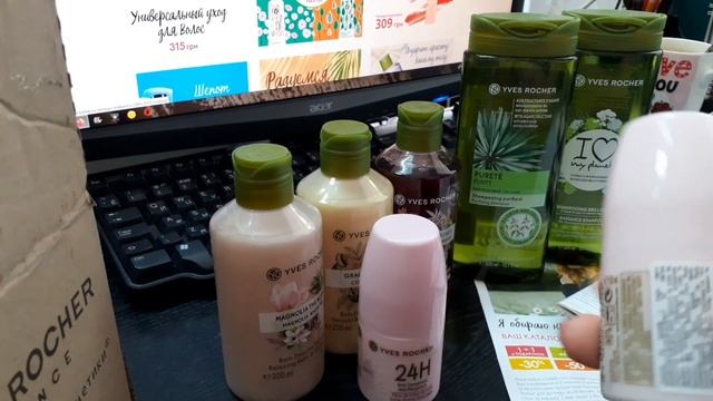 ЗАКАЗ ИВРОШЕ ПО БЛАНКУ ПРИГЛАСИ ПОДРУГУ ?/ АРОМАТ В ПОДАРОК?