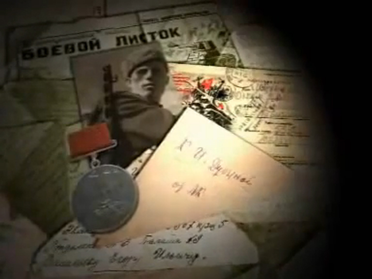 Письма с фронта (письмо 6) смотреть онлайн