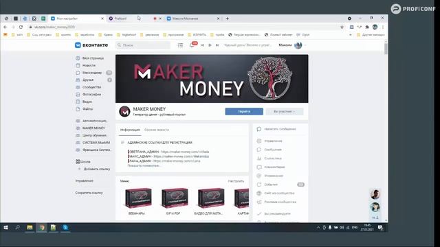 ШКОЛА ДЛЯ ЧАЙНИКОВ_ПРОДОЛЖАЕМ РАБОТАТЬ С ВК_УРОК 7 часть 2 смотреть онлайн