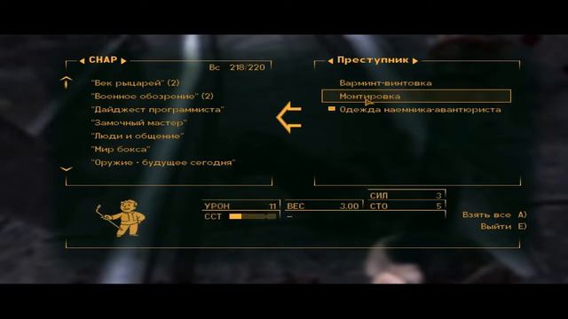 Fallout: New Vegas - Кто хочет в Примм? [часть 3] смотреть онлайн