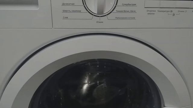как запустить тест стиральной машинки вайсгауф    Weissgauff 6128