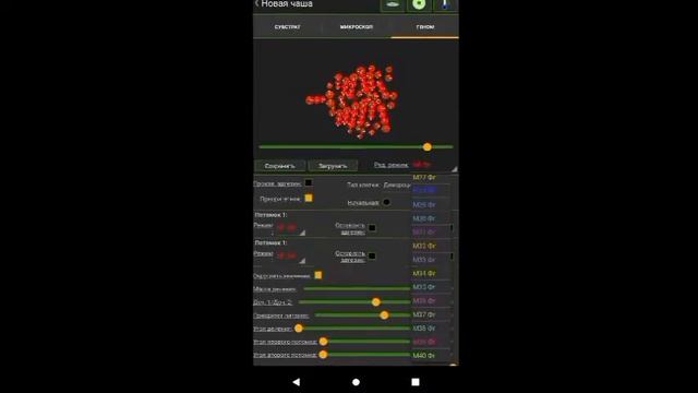 ПЛЮСЫ И МИНУСЫ ИГРЫ CELL LAB смотреть онлайн