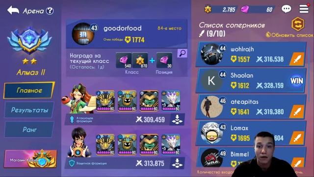 Обзор аккаунта 43 уровня / Призывы на 8к алмазов / Арена / Каос / Skylanders Ring Of Heroes 2021 смотреть онлайн