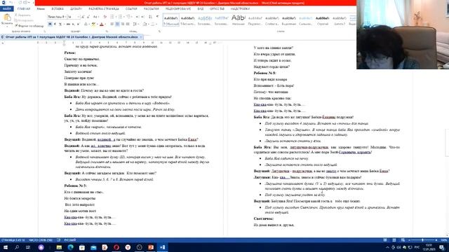 Организация музыкально-театрализованной деятельности в детском саду смотреть онлайн