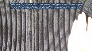 Как связать простой мужской свитер спицами на молнии