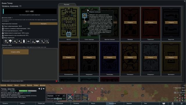 Скиллы НЕКРОМАНТА и армия КАМНЕЙ - Vanilla Psycasts Expanded #6 смотреть онлайн