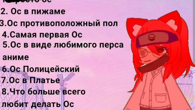 Челендж Ос 2.☁️? смотреть онлайн