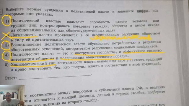 ЕГЭ по обществознанию 2020, вариант 23 из 30, тесты фипи смотреть онлайн