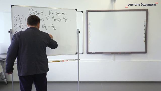 Математика - тема «Объём» смотреть онлайн
