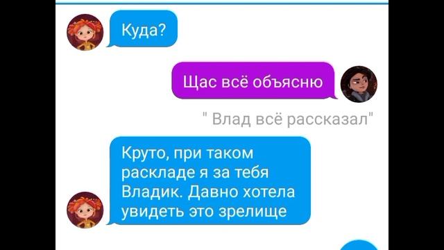 Переписка история " Боулинг". Владаря смотреть онлайн