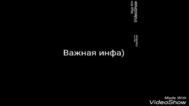Важная информация #2 смотреть онлайн