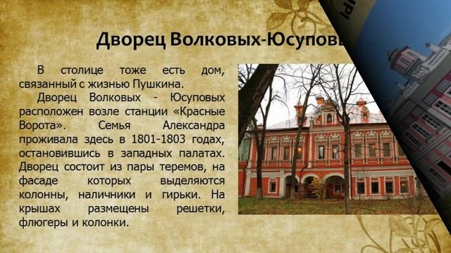 Памяти А С Пушкина смотреть онлайн