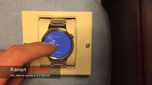 Что сделать для обновления Android wear 2.0 Huawei watch. Умный дом. Серия 44 смотреть онлайн