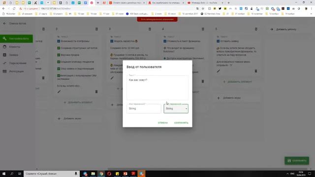 Whatsapp Bots - 2 смотреть онлайн