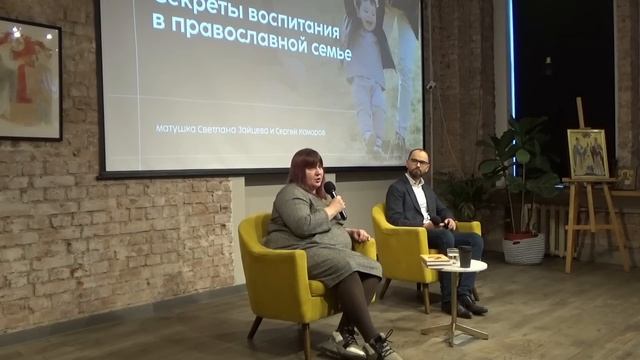 Секреты воспитания в православной семье смотреть онлайн