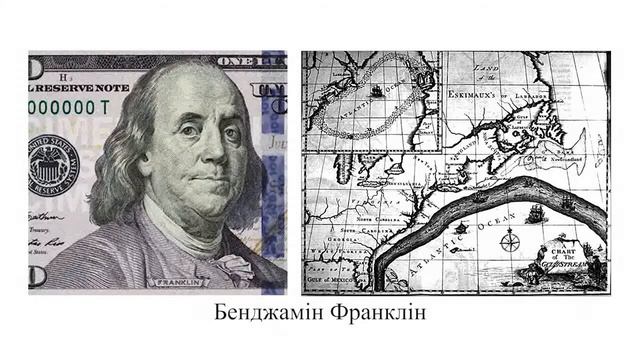 Історія дослідження Атлантичного океану смотреть онлайн
