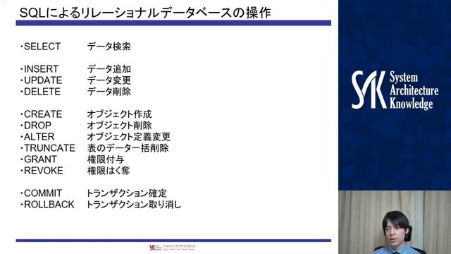 ORACLE MASTER Silver SQL 対策講座 | BOOKNS（ブックネス）サンプル動画 смотреть онлайн