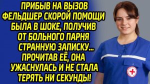 Читая записку, фельдшер схватилась за сердце и зарыдала, ведь там было написано про...