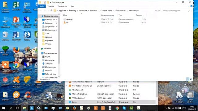 Отключение автозагрузки программ смотреть онлайн