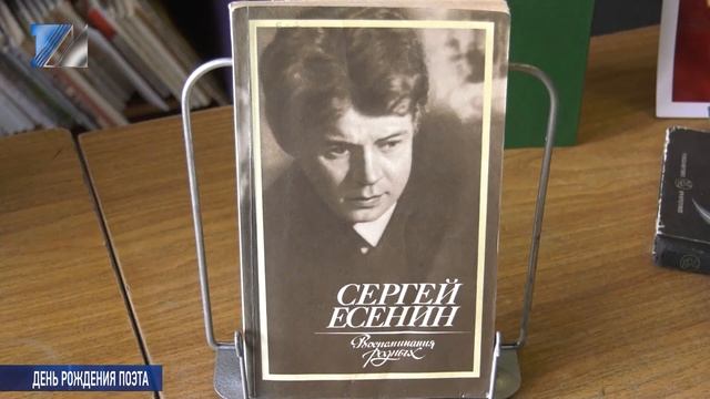 123 года со дня рождения Сергея Есенина смотреть онлайн