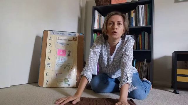 Занятия на Полу № 1 Структура занятия смотреть онлайн